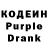 Кодеин Purple Drank Barnaby Row